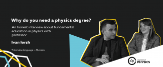 An honest interview with prof. Ivan Iorsh about fundamental education in physics